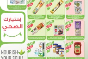 عروض المزرعة