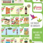 عروض المزرعة