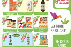 عروض المزرعة