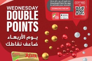 عروض المزرعة