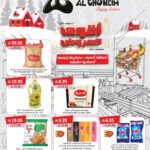 عروض الغنيم