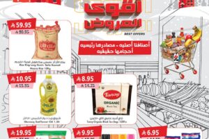 عروض الغنيم