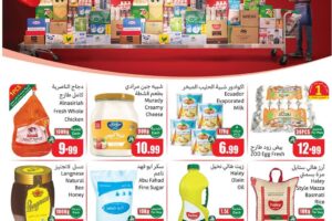 عروض العثيم