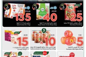 عروض هايبر بنده