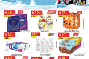 عروض الدانوب