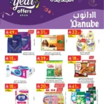 عروض الدانوب