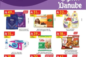 عروض الدانوب