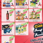 عروض أسواق المزرعة