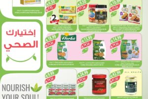 عروض أسواق المزرعة