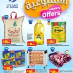 عروض السدحان