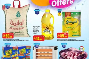 عروض السدحان