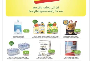 عروض الراية