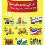 عروض الراية