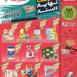 عروض المزرعة