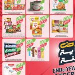 عروض المزرعة