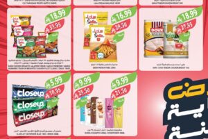 عروض المزرعة