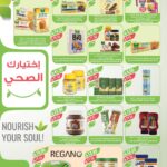 عروض المزرعة