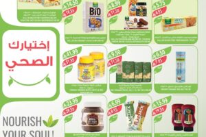 عروض المزرعة