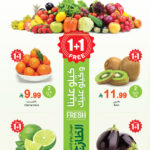 عروض العثيم