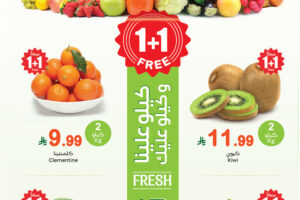 عروض العثيم