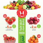 عروض العثيم