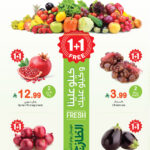 عروض العثيم