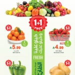 عروض العثيم