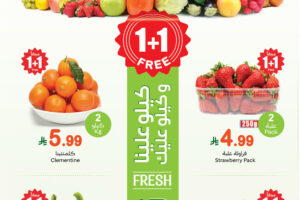 عروض العثيم