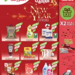 عروض المزرعة