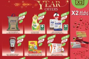 عروض المزرعة