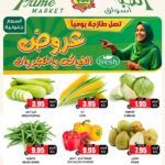 عروض الثلاجة العالمية