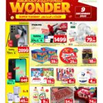 عروض مارك&سيف