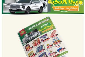 عروض الثلاجة العالمية