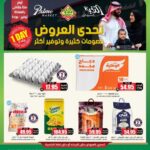 عروض الثلاجة العالمية