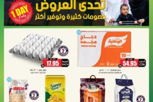 عروض الثلاجة العالمية