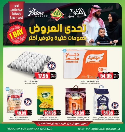 عروض الثلاجة العالمية