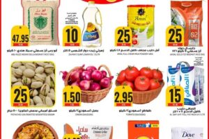 عروض جراند هايبر الرياض