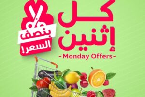 عروض أسواق المزرعة