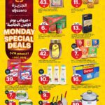 عروض الجزيرة