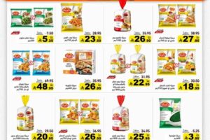 عروض رامز الرياض