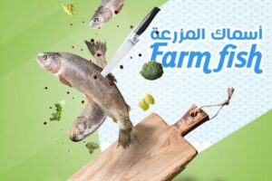 عروض اسواق المزرعة