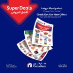 عروض كارفور