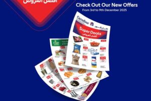 عروض كارفور