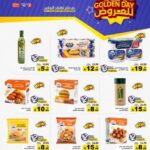 عروض رامز الرياض