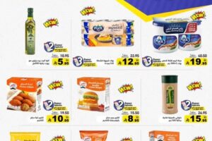 عروض رامز الرياض