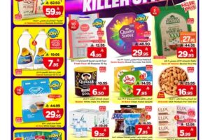 عروض مارك & سيف