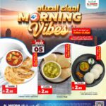 عروض المدينة هايبر