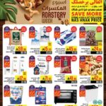 عروض أبراج هايبر