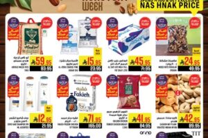 عروض أبراج هايبر