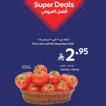 عروض كارفور